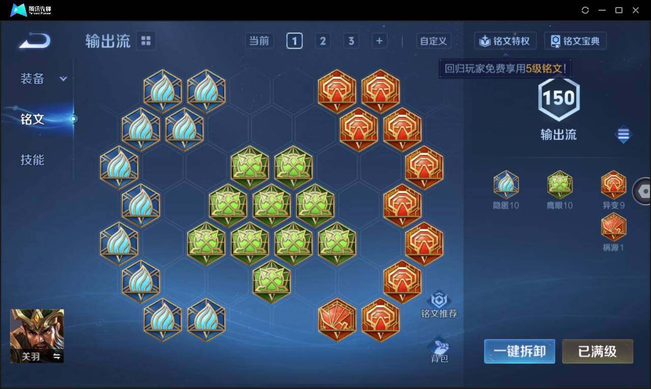 WZCMW3377260王者荣耀账号详情图21