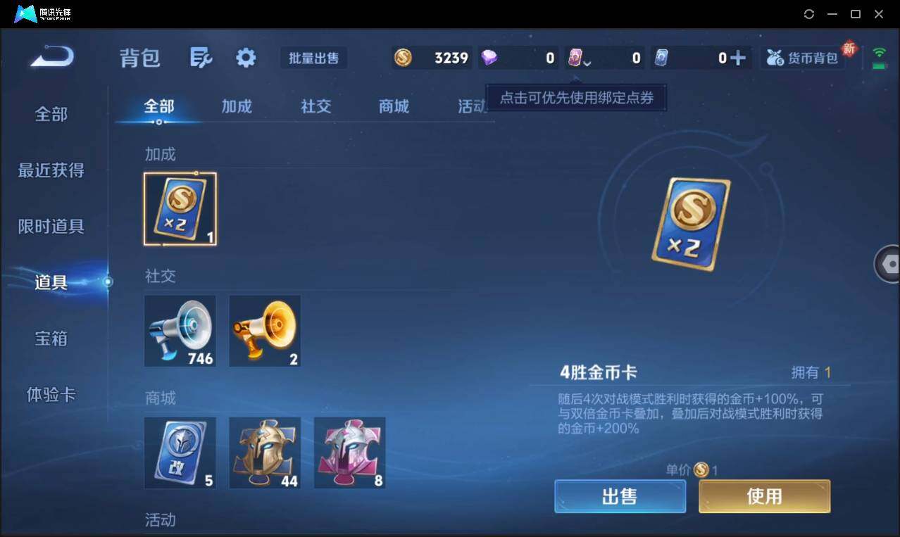 WZCMW3377260王者荣耀账号详情图22