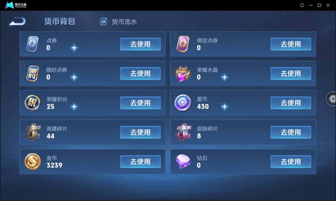 WZCMW3377260王者荣耀账号详情图23