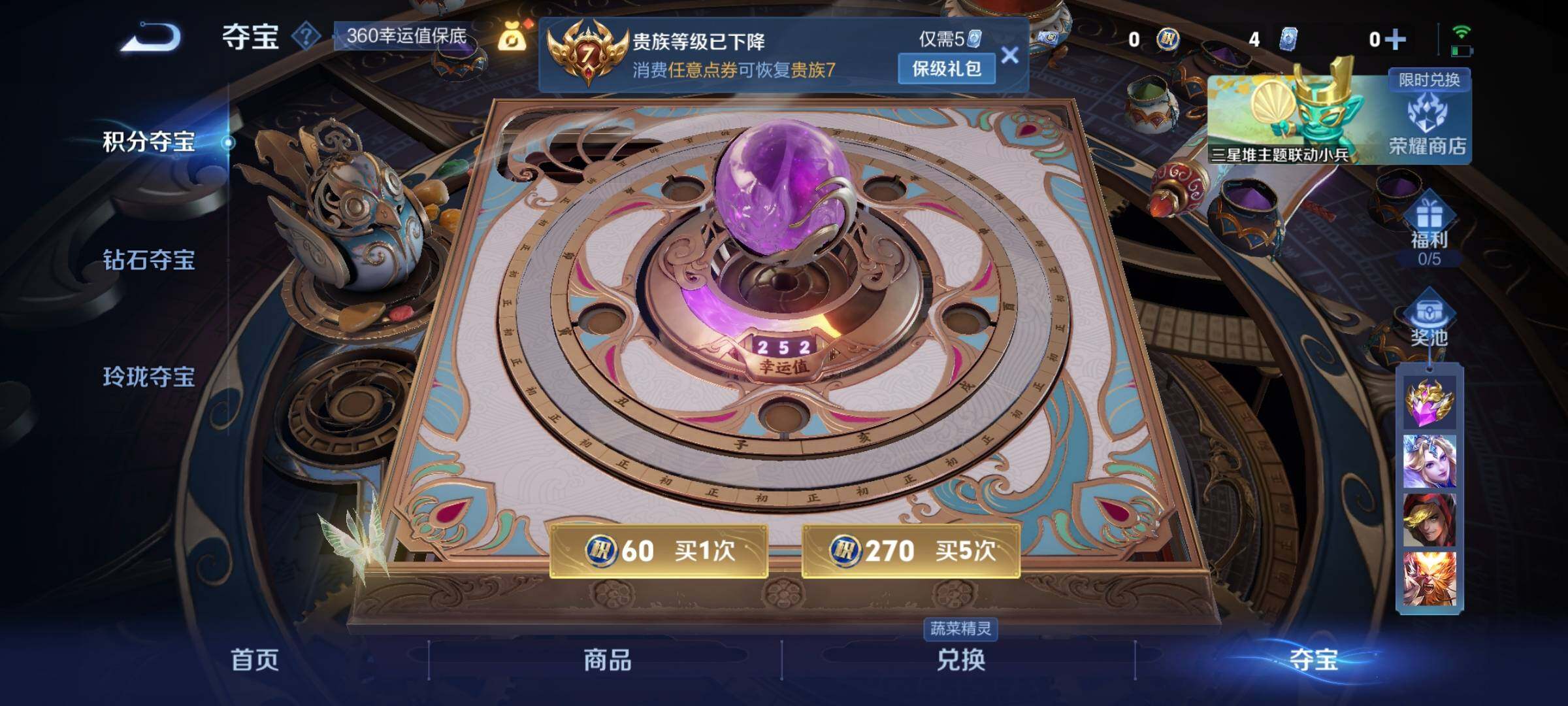 WZCMW3352165王者荣耀账号详情图3 WZCMW3352165王者荣耀账号详情图3