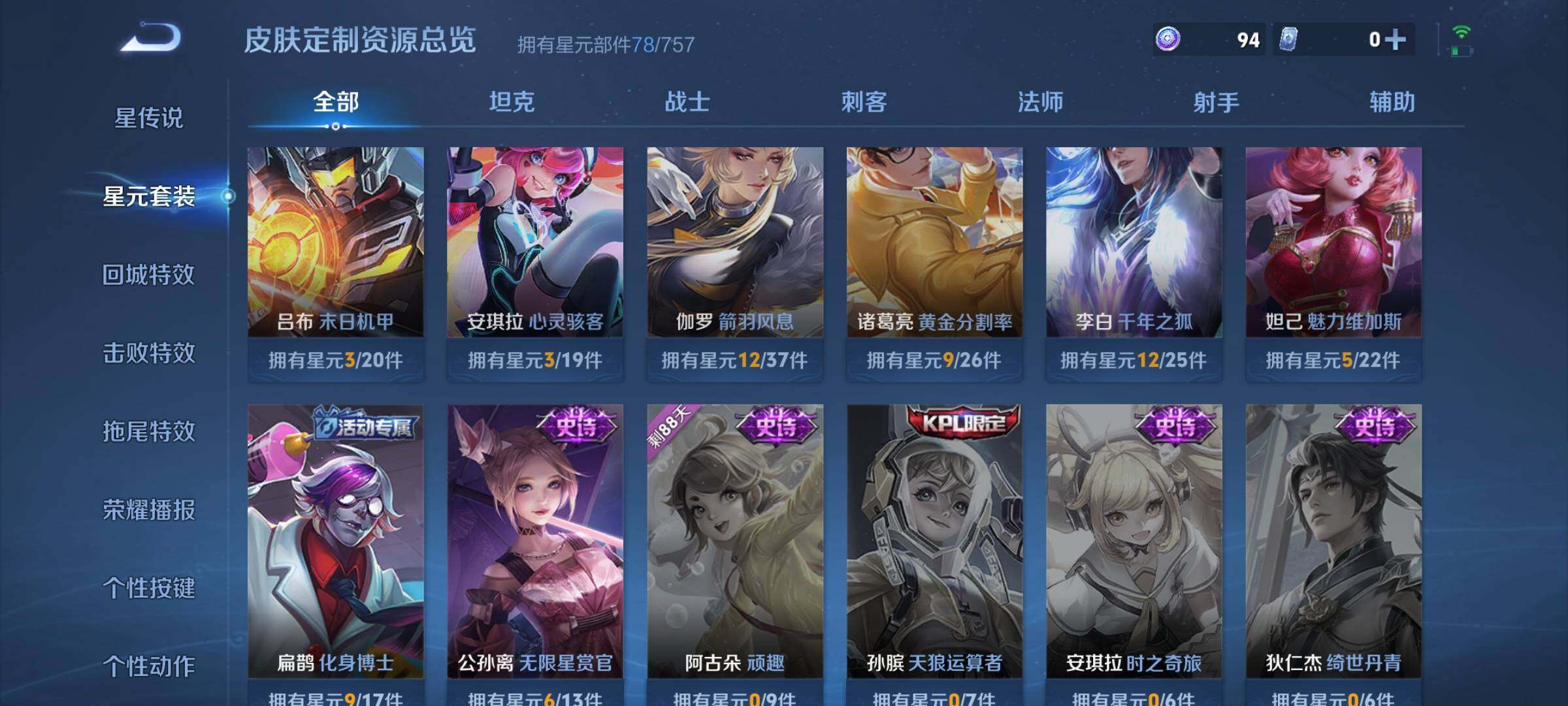 WZCMW3352165王者荣耀账号详情图5 WZCMW3352165王者荣耀账号详情图5