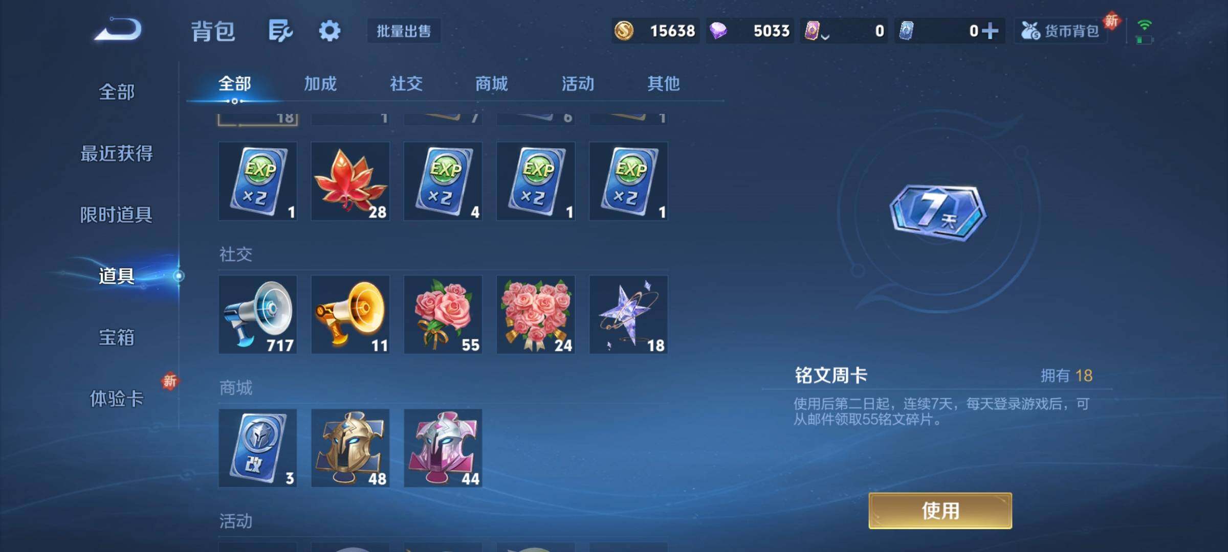 WZCMW3352165王者荣耀账号详情图7 WZCMW3352165王者荣耀账号详情图7