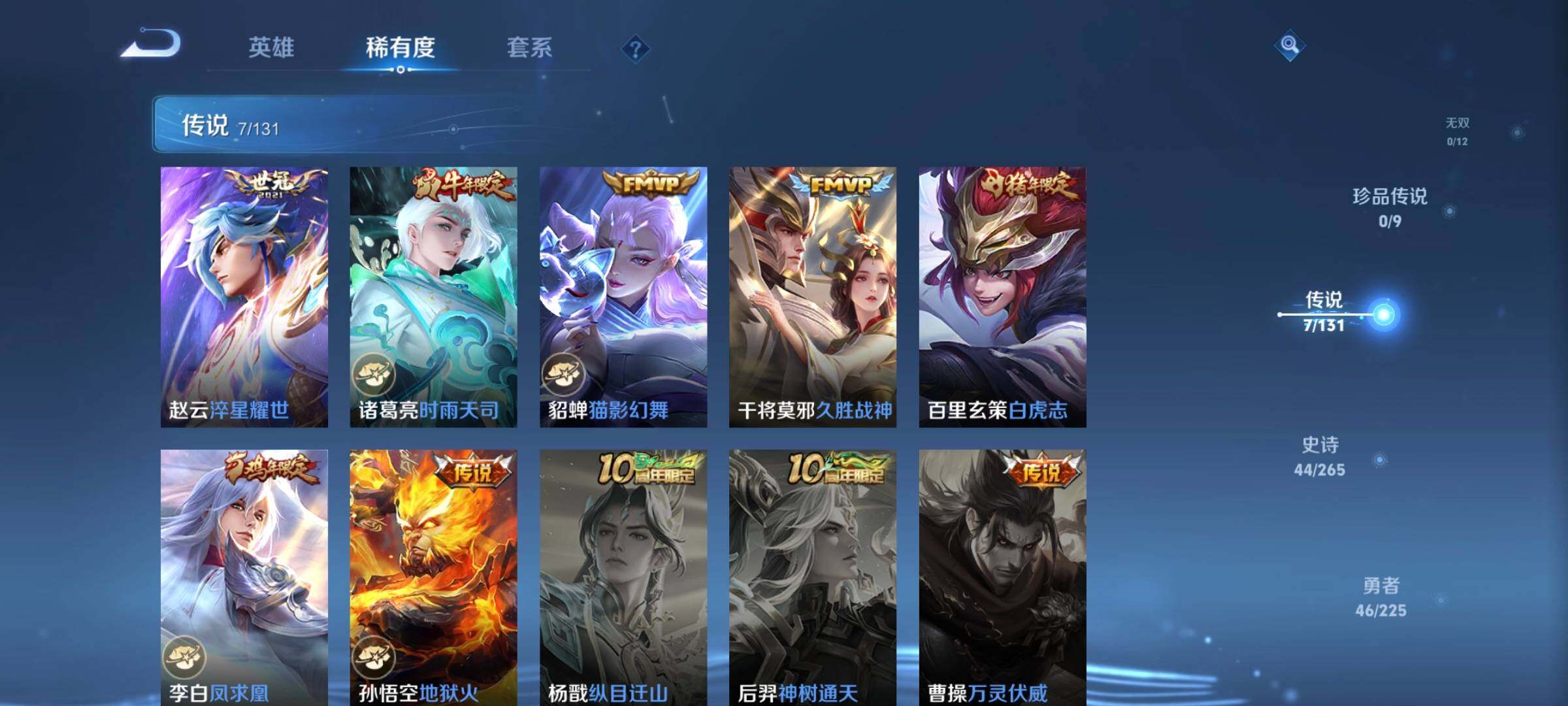 WZCMW3352165王者荣耀账号详情图11 WZCMW3352165王者荣耀账号详情图11