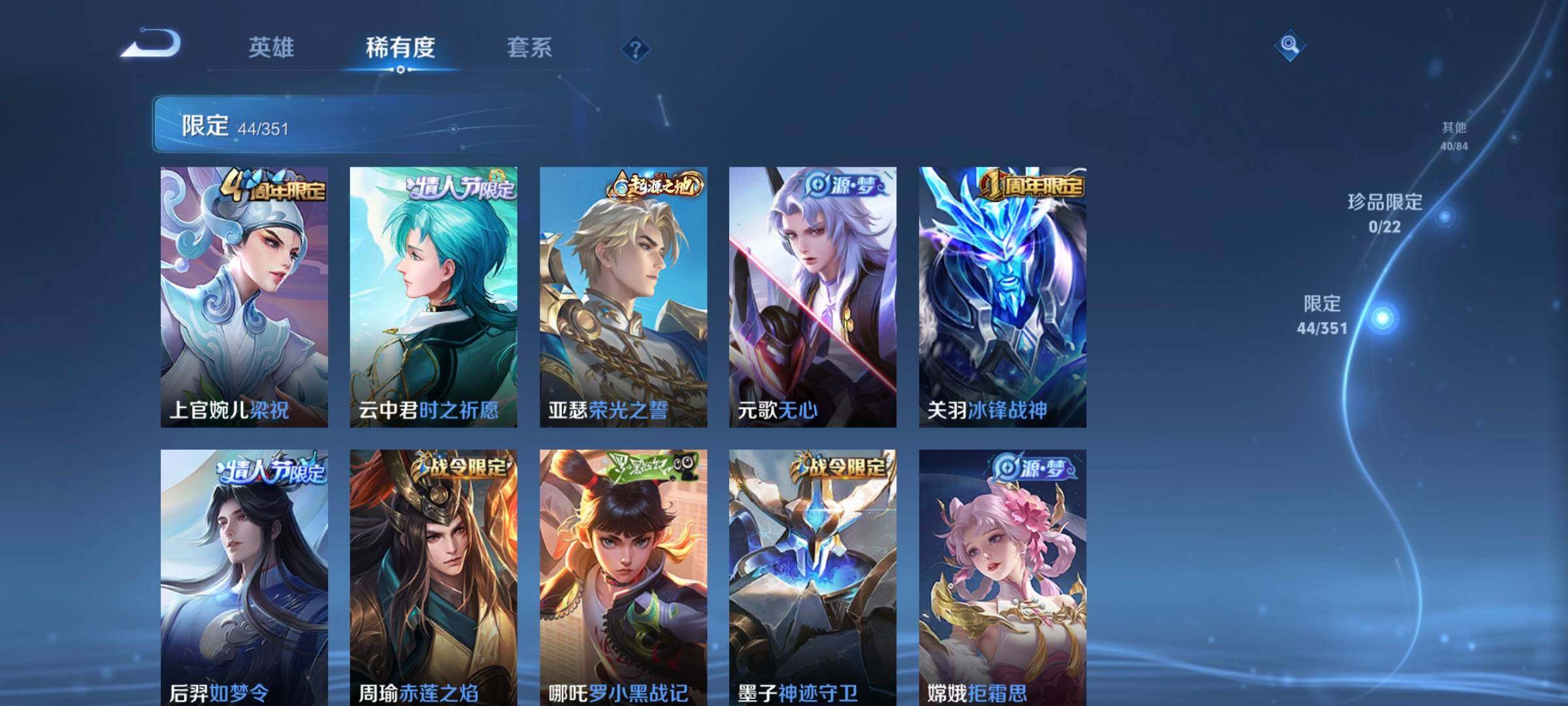 WZCMW3352165王者荣耀账号详情图12 WZCMW3352165王者荣耀账号详情图12