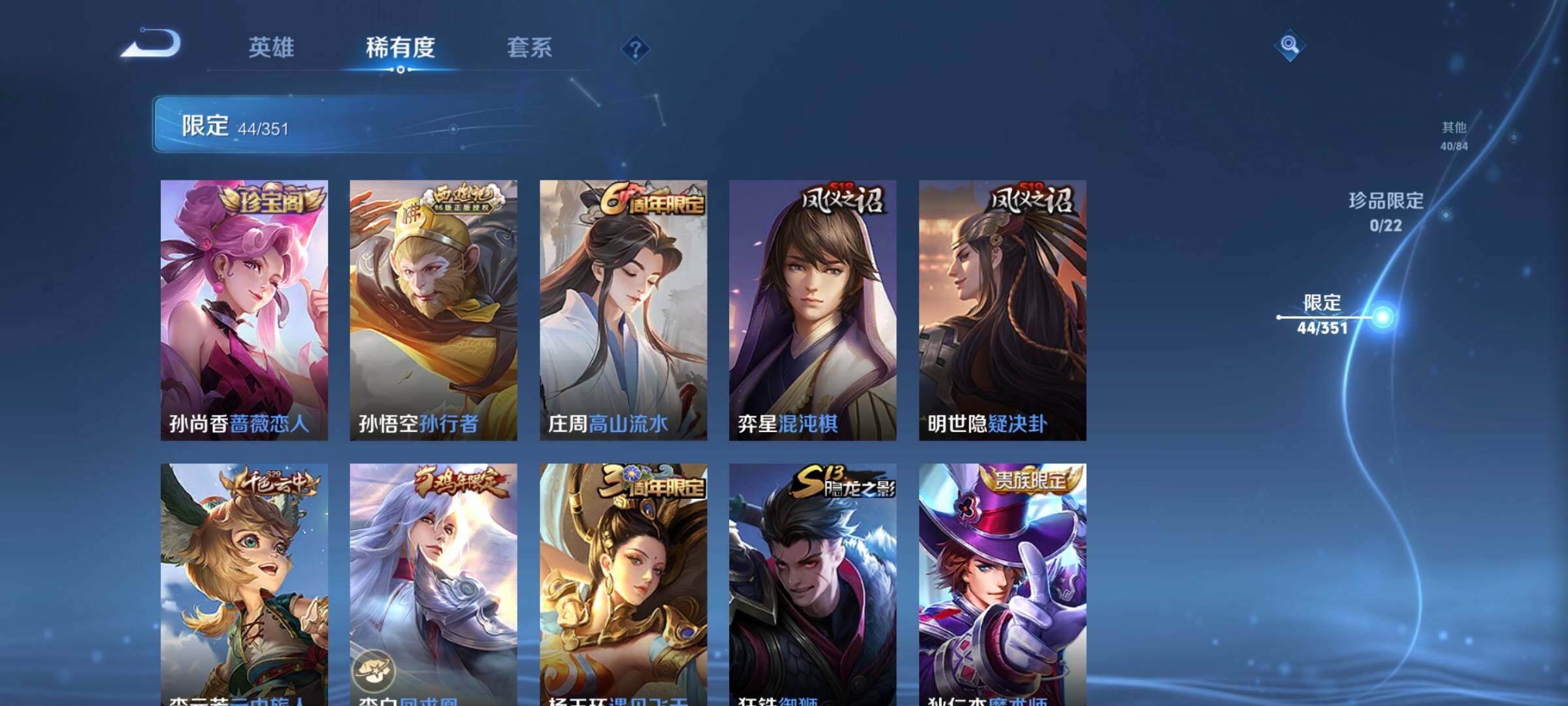 WZCMW3352165王者荣耀账号详情图13 WZCMW3352165王者荣耀账号详情图13