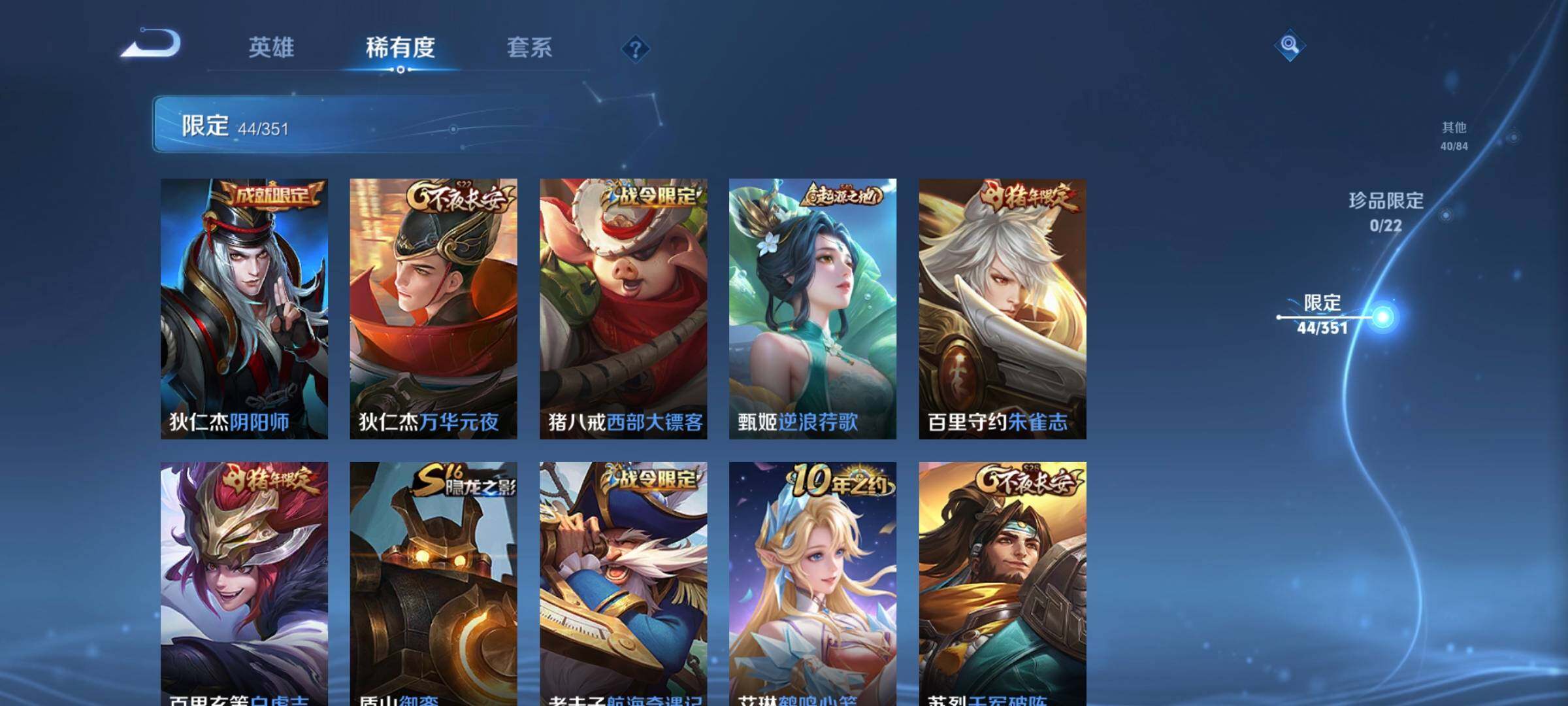 WZCMW3352165王者荣耀账号详情图14 WZCMW3352165王者荣耀账号详情图14