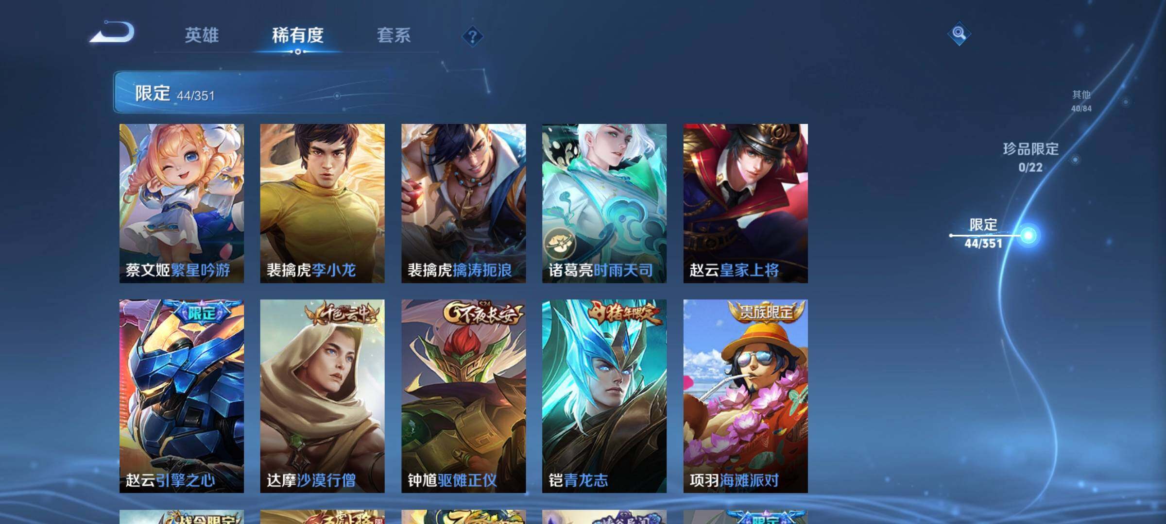 WZCMW3352165王者荣耀账号详情图15 WZCMW3352165王者荣耀账号详情图15