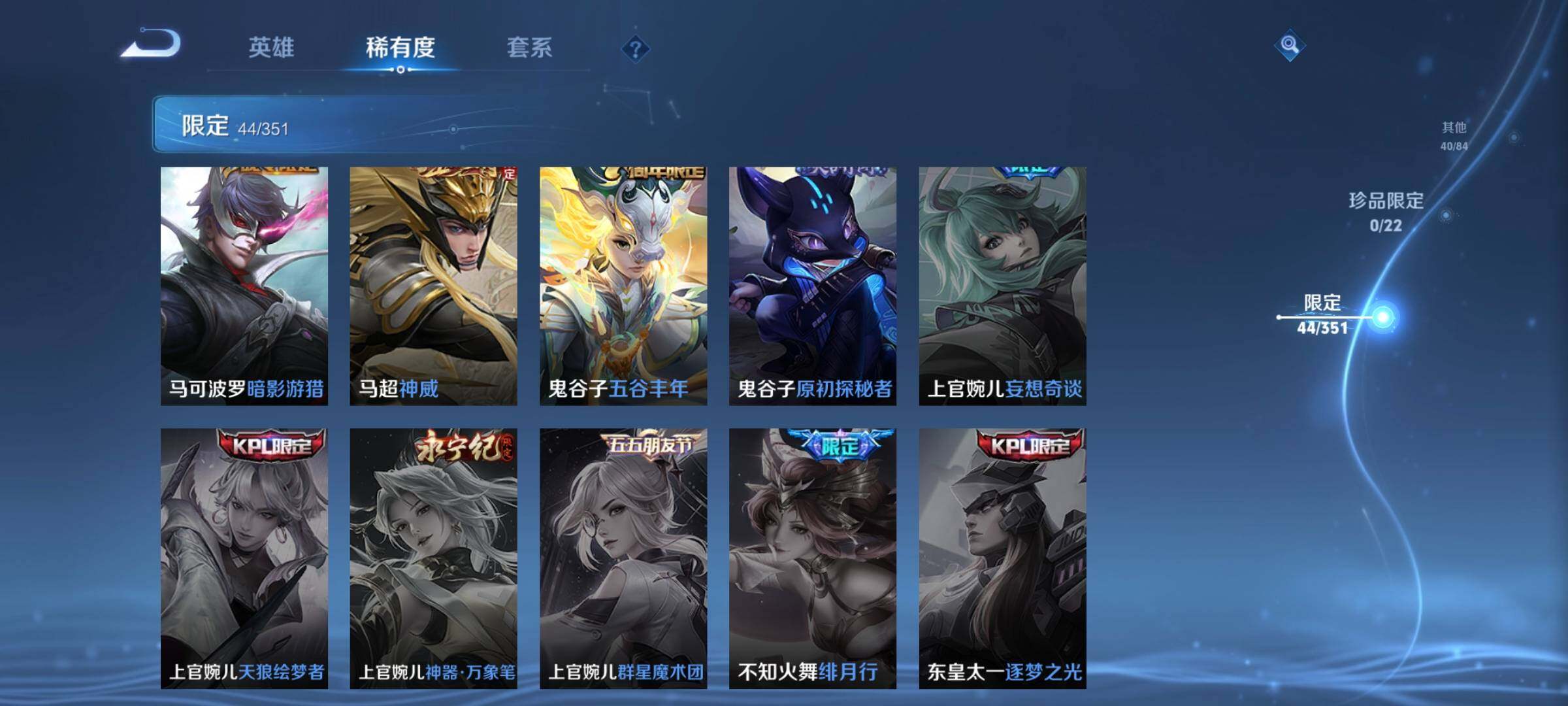 WZCMW3352165王者荣耀账号详情图16 WZCMW3352165王者荣耀账号详情图16