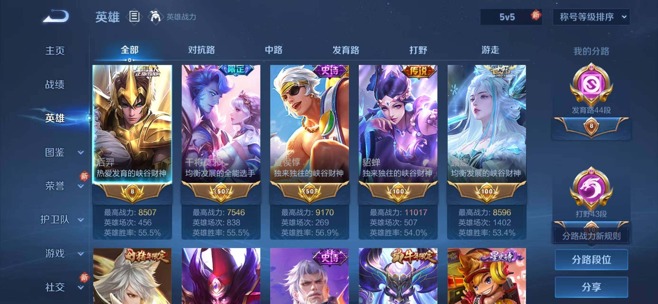 WZQM3385727王者荣耀账号详情图9