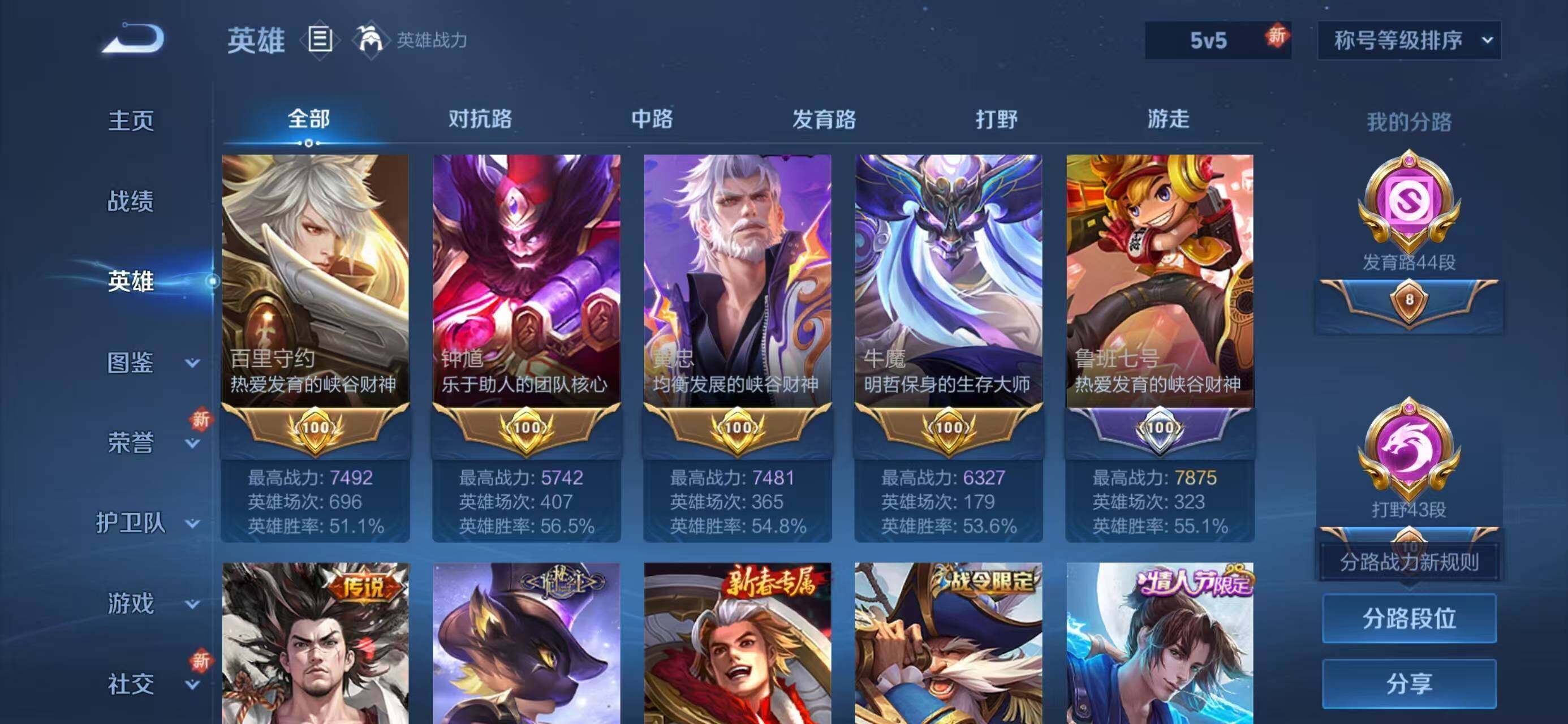 WZQM3385727王者荣耀账号详情图10