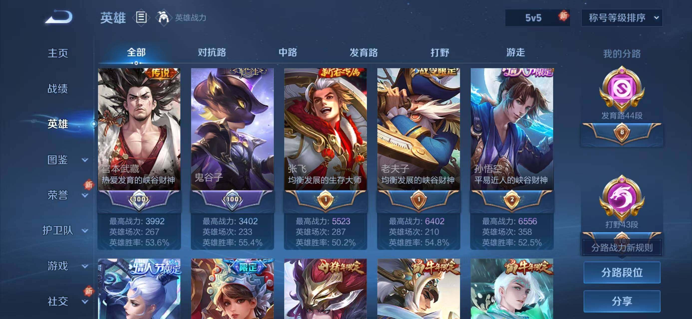 WZQM3385727王者荣耀账号详情图11