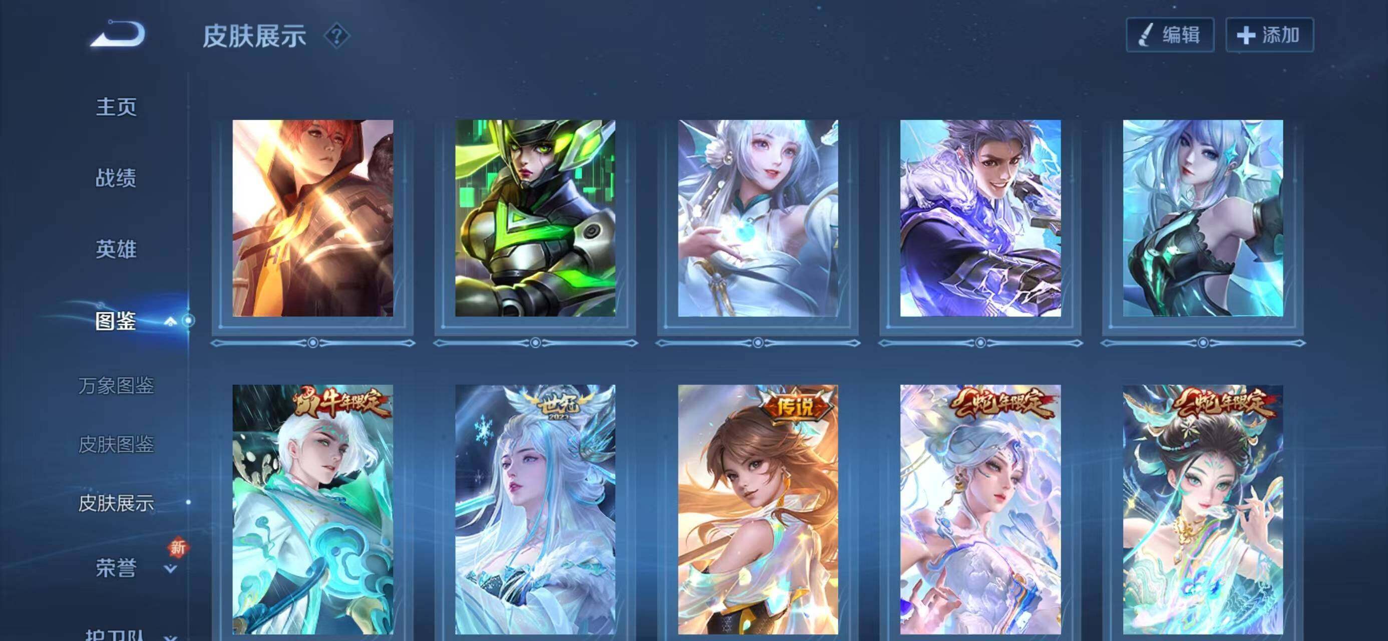 WZQM3385727王者荣耀账号详情图15