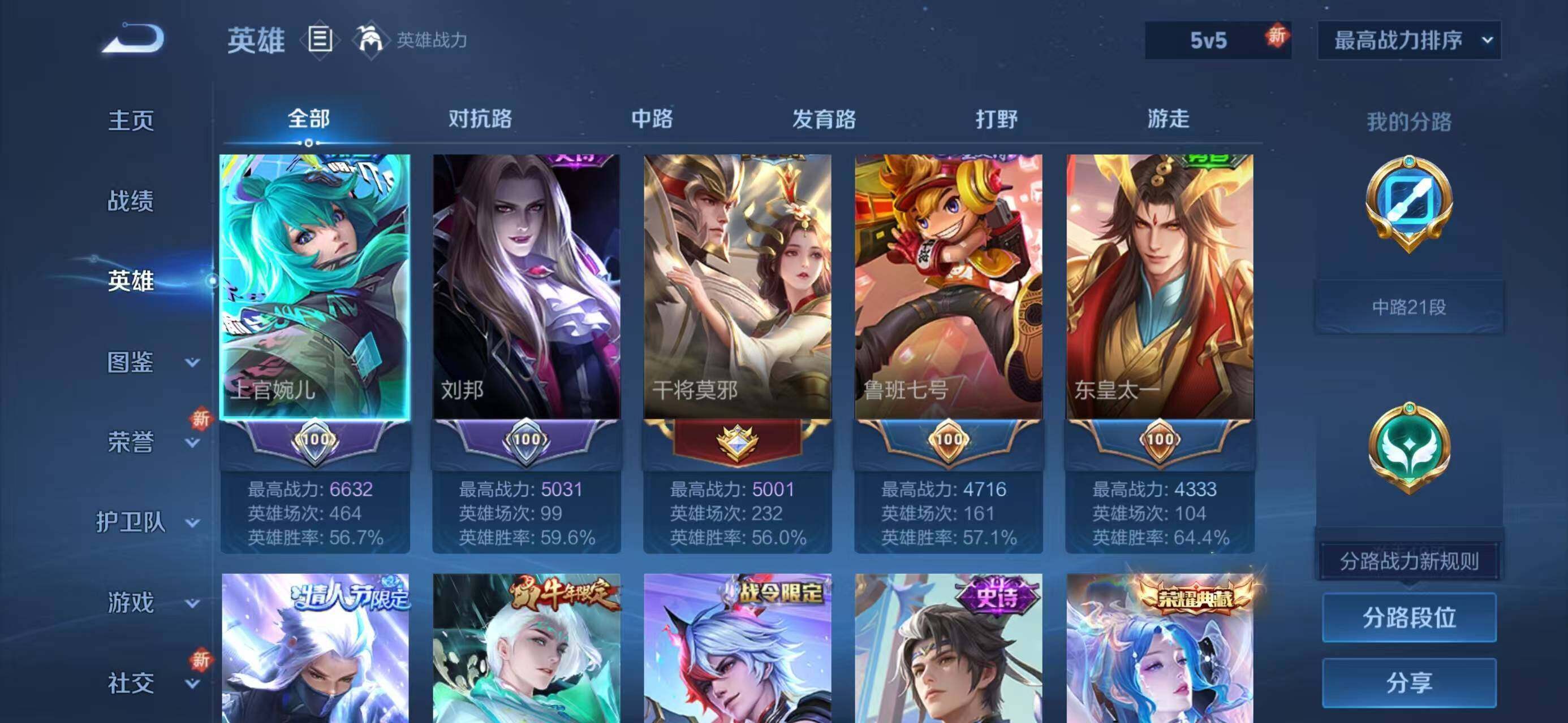 WZQM3385732王者荣耀账号详情图11