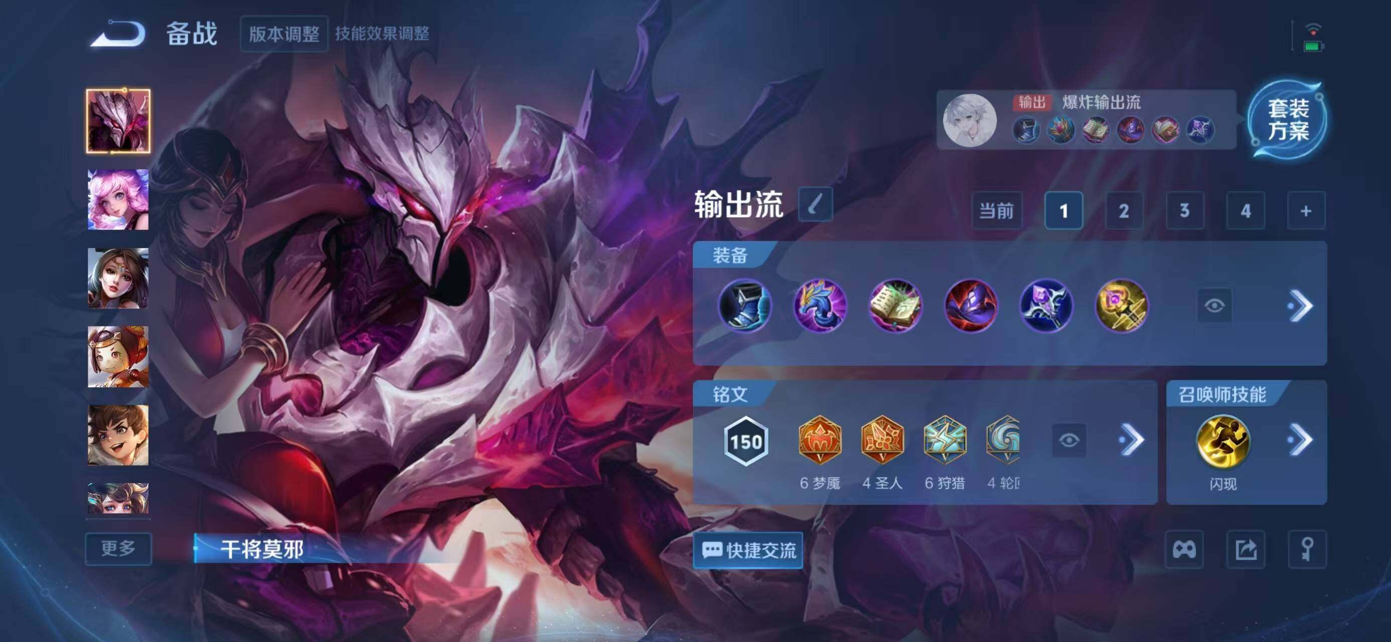 WZQM3385732王者荣耀账号详情图18