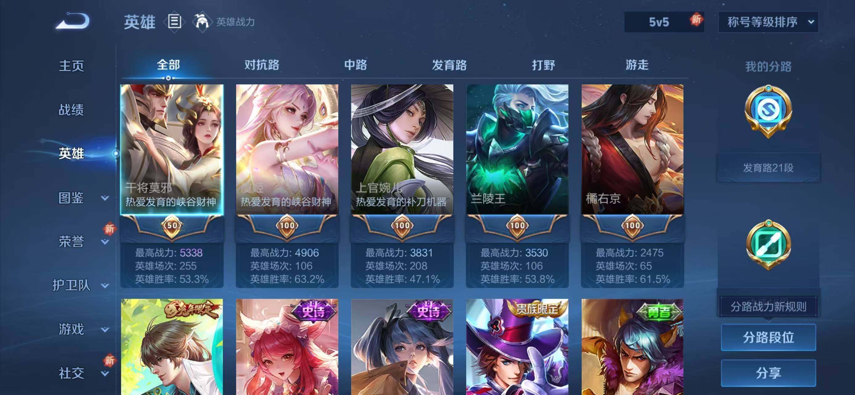 WZCMW414585王者荣耀账号详情图5