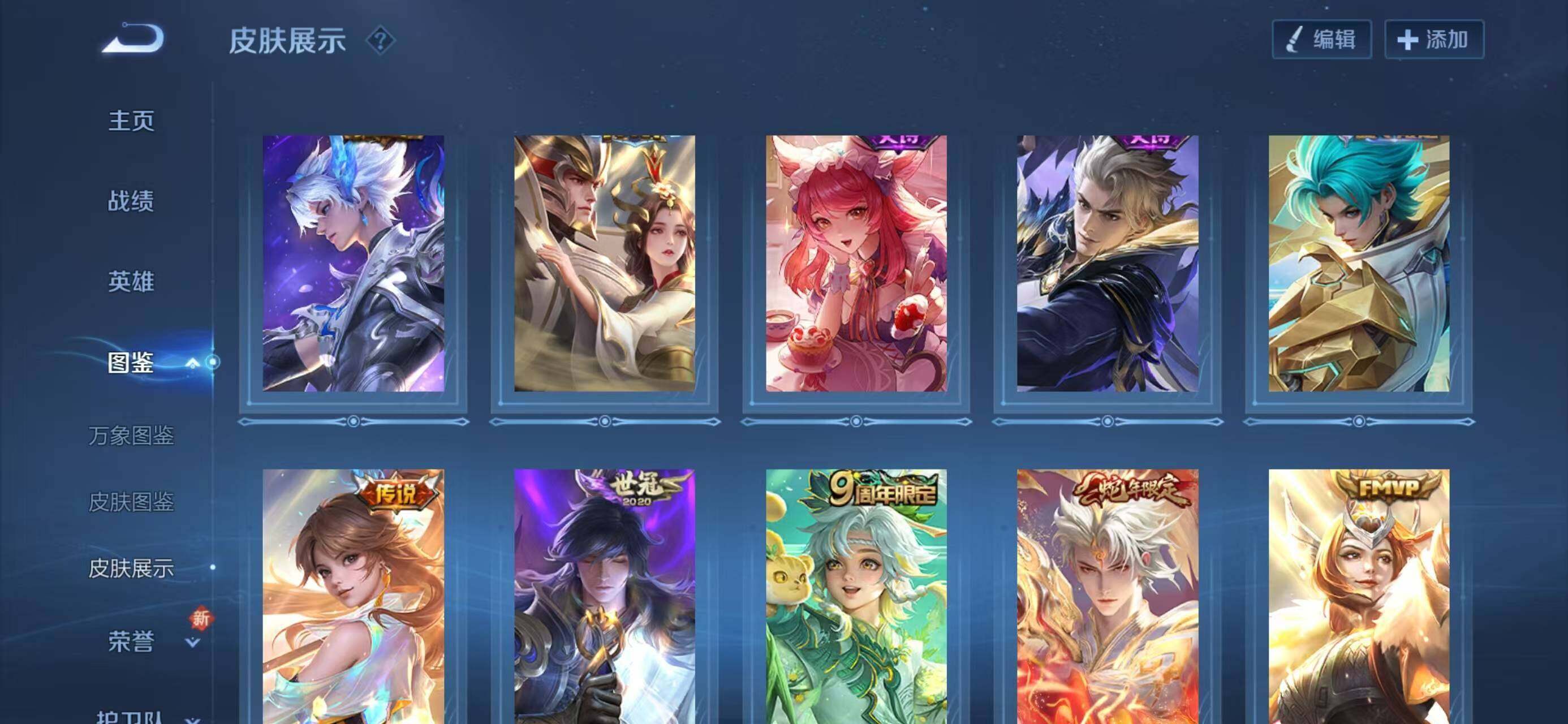 WZCMW414585王者荣耀账号详情图8