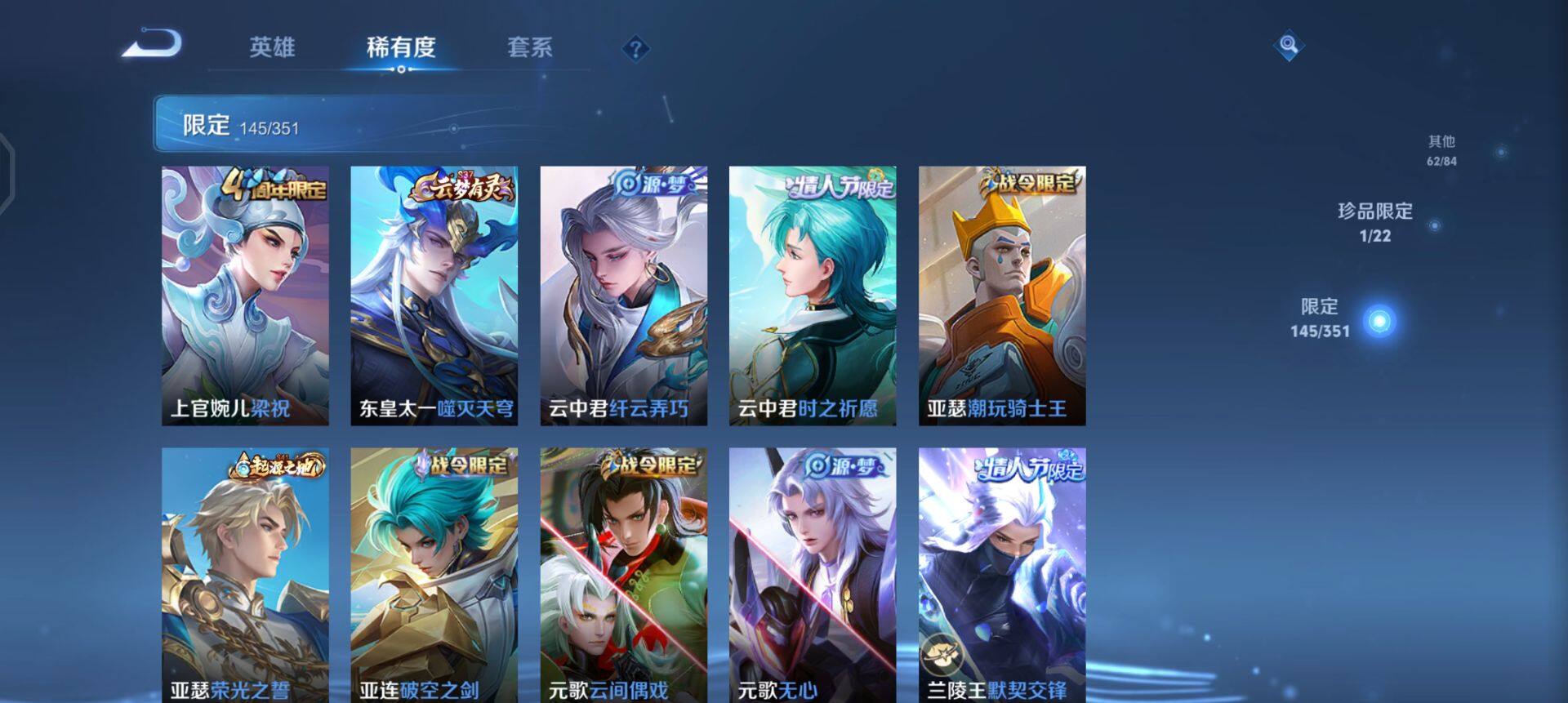 WZQM3372631王者荣耀账号详情图5