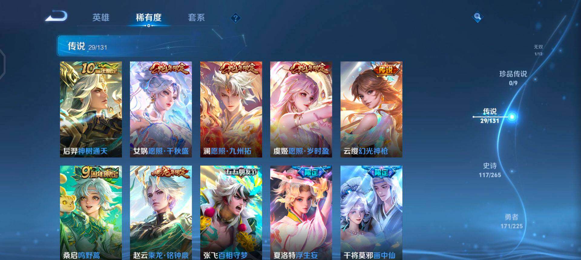 WZQM3372631王者荣耀账号详情图6