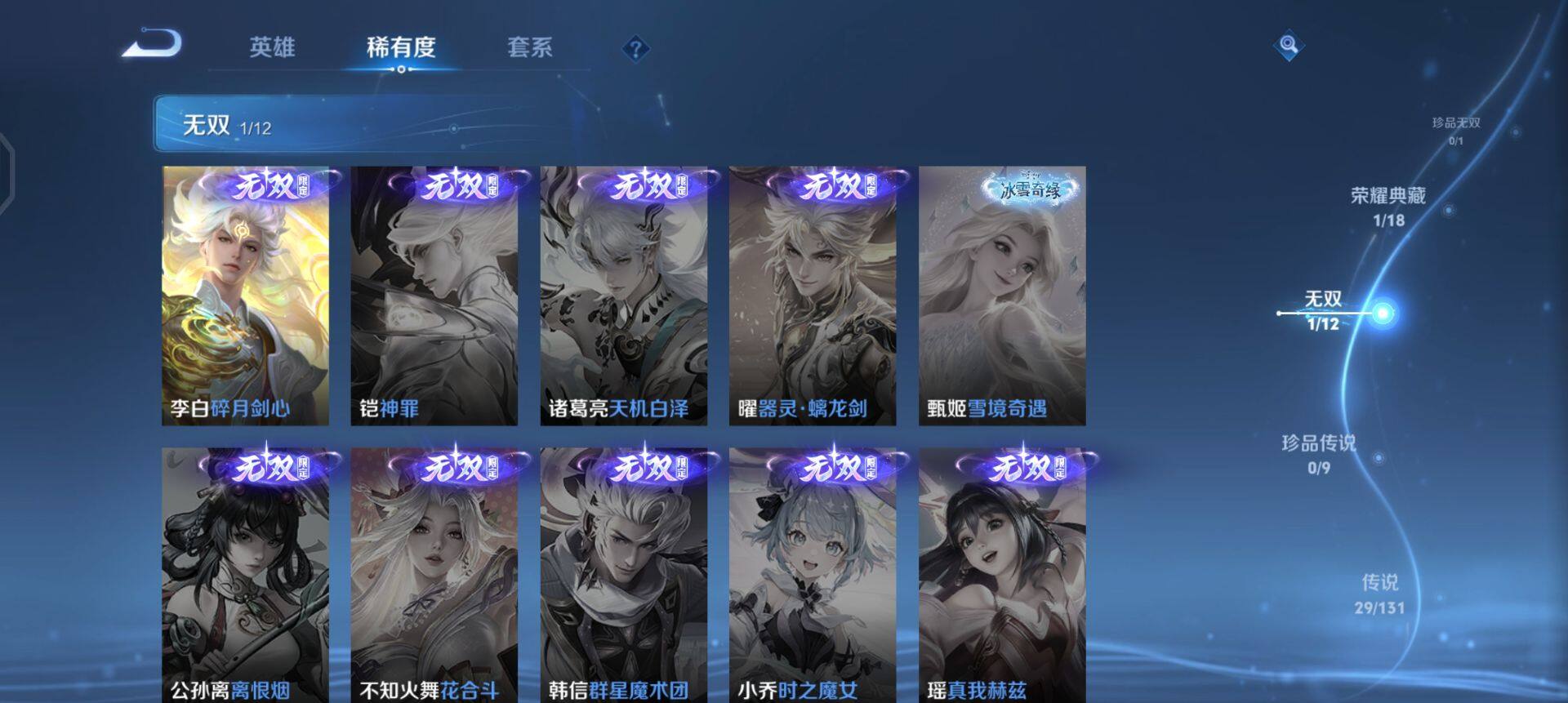 WZQM3372631王者荣耀账号详情图7