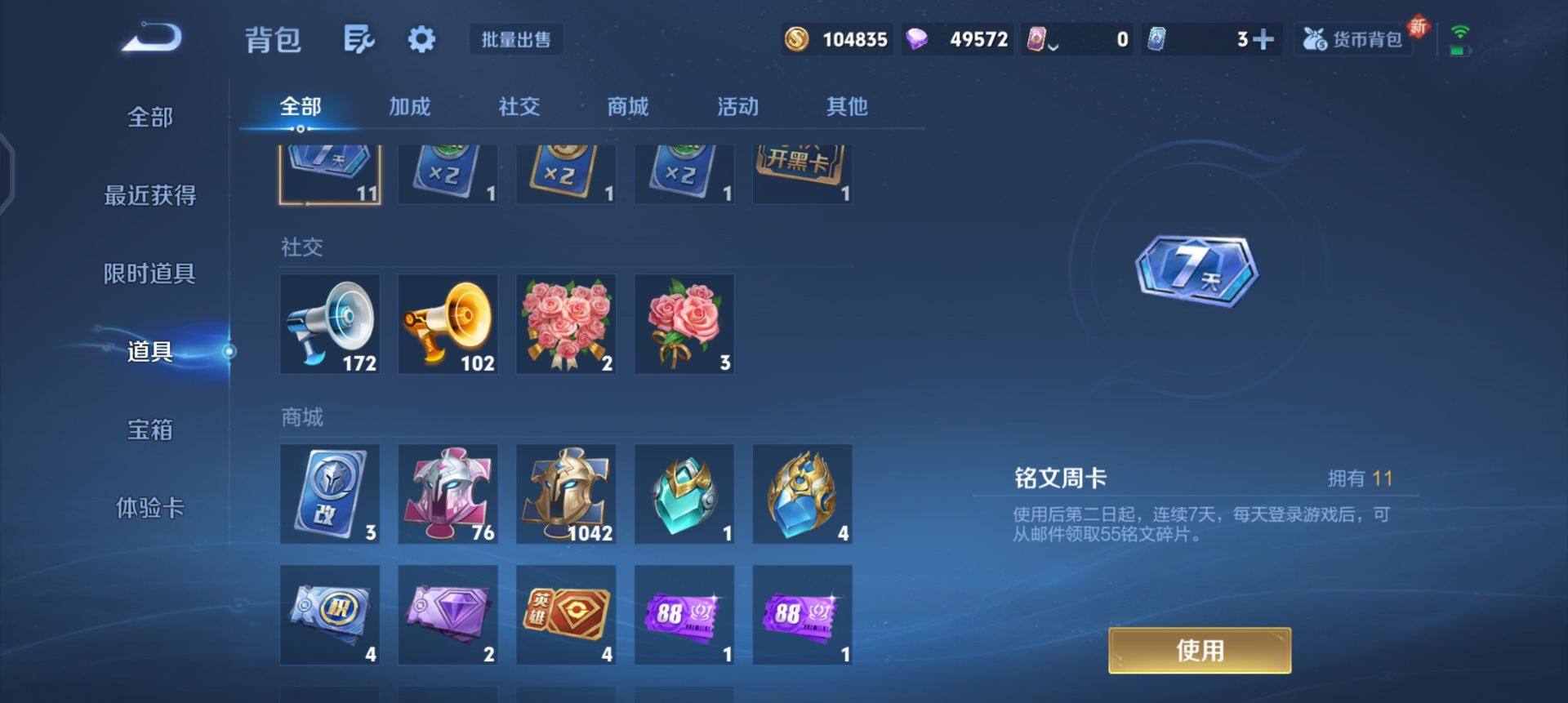 WZQM3372631王者荣耀账号详情图13