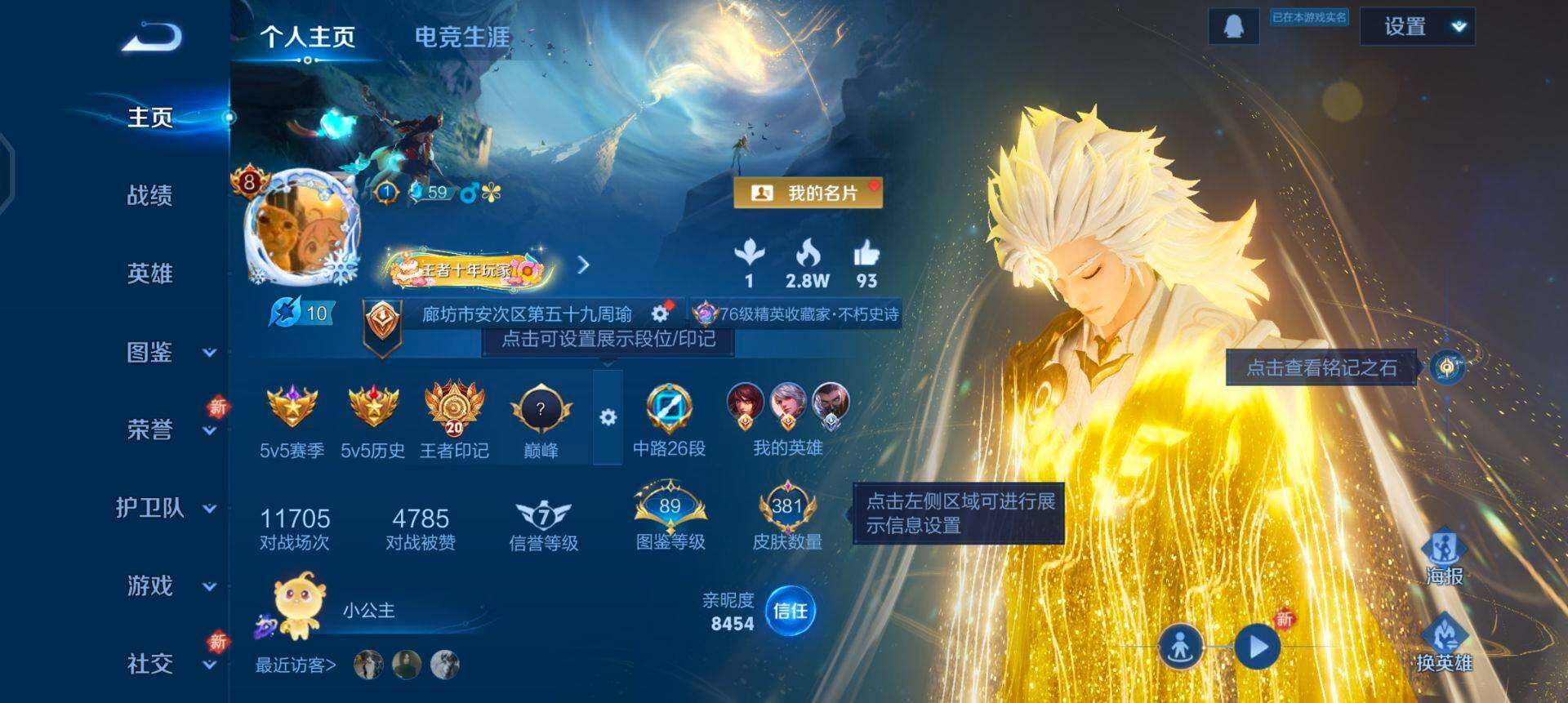 WZQM3372631王者荣耀账号详情图14