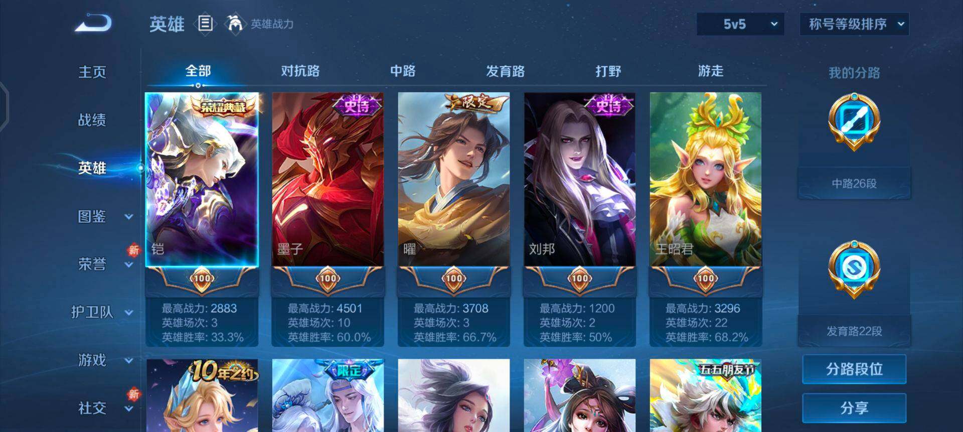 WZQM3372631王者荣耀账号详情图15