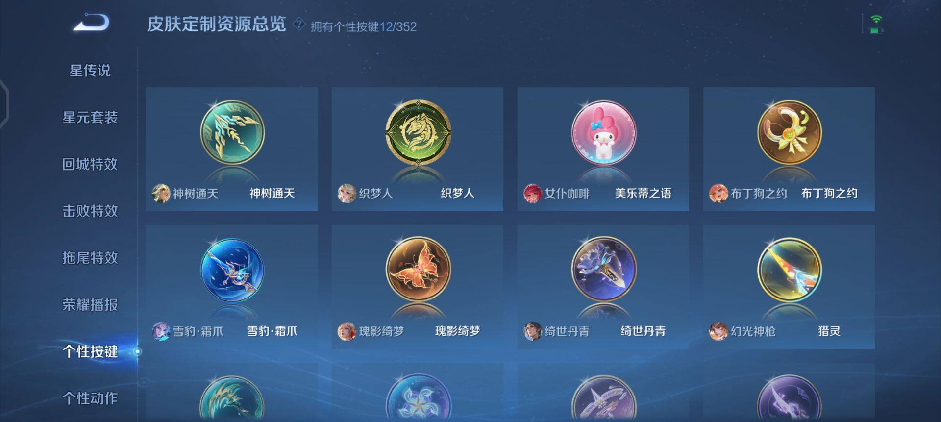 WZQM3372631王者荣耀账号详情图17