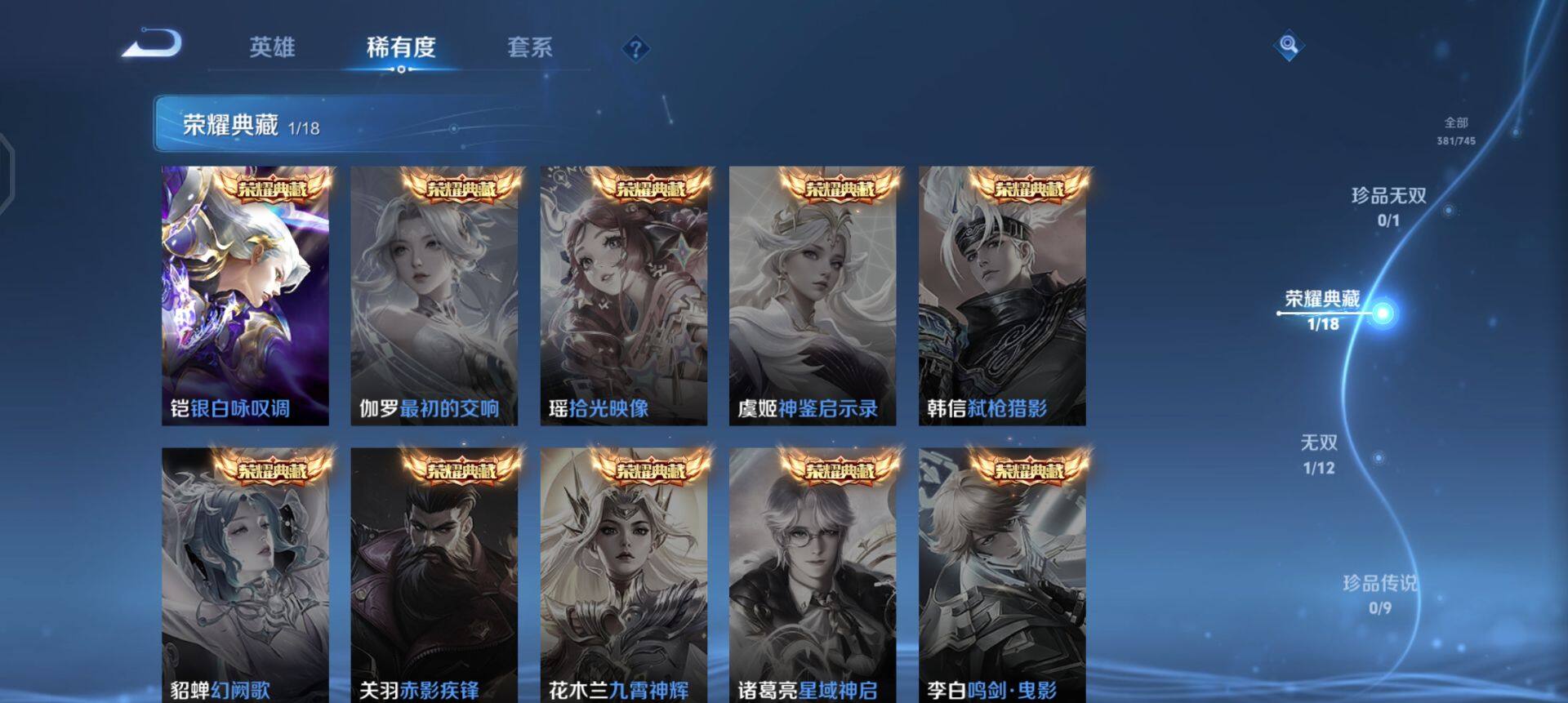 WZQM3372631王者荣耀账号详情图18