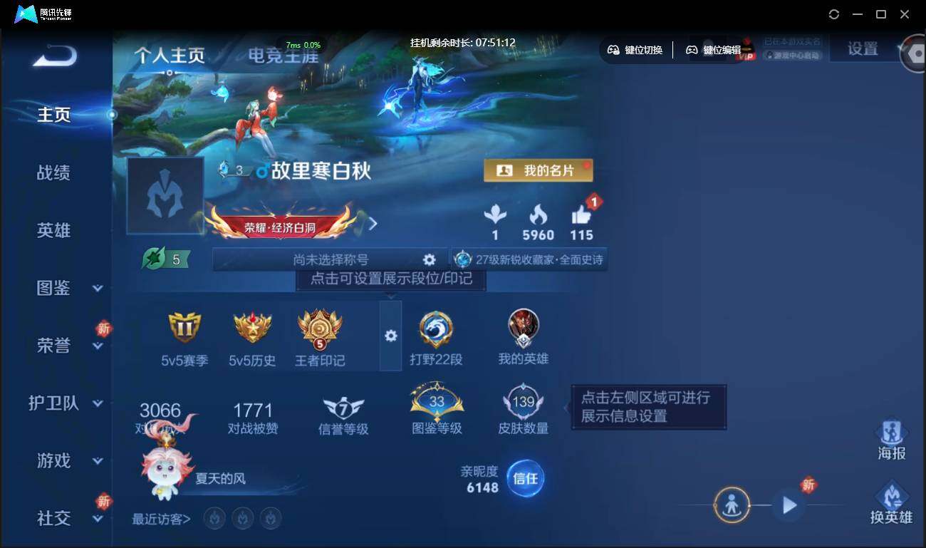 WZCMW3378152王者荣耀账号详情图2