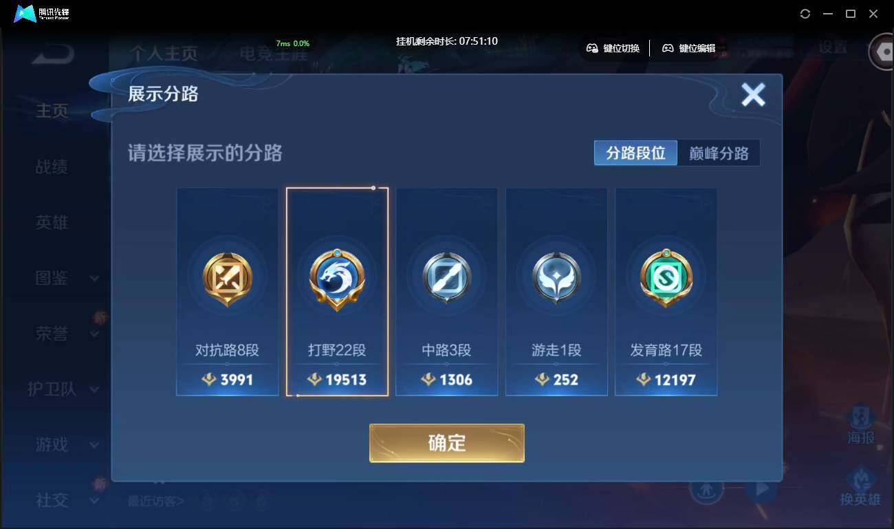 WZCMW3378152王者荣耀账号详情图3