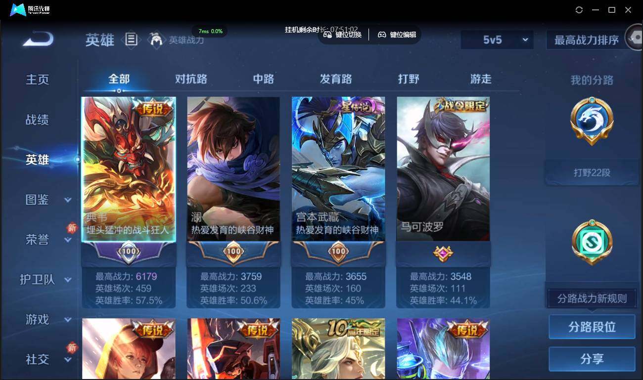 WZCMW3378152王者荣耀账号详情图4