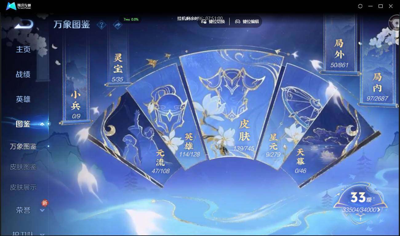 WZCMW3378152王者荣耀账号详情图5