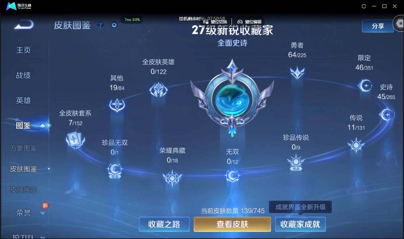 WZCMW3378152王者荣耀账号详情图6