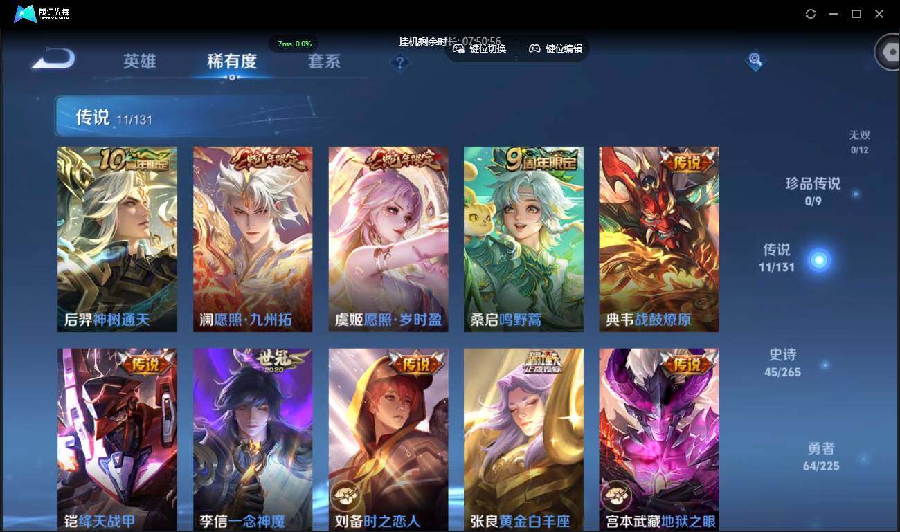 WZCMW3378152王者荣耀账号详情图7