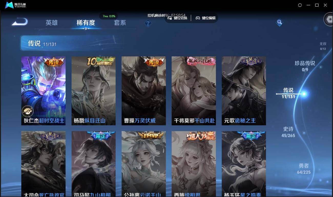 WZCMW3378152王者荣耀账号详情图8