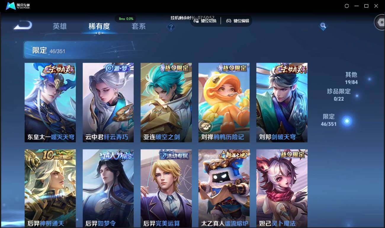 WZCMW3378152王者荣耀账号详情图9