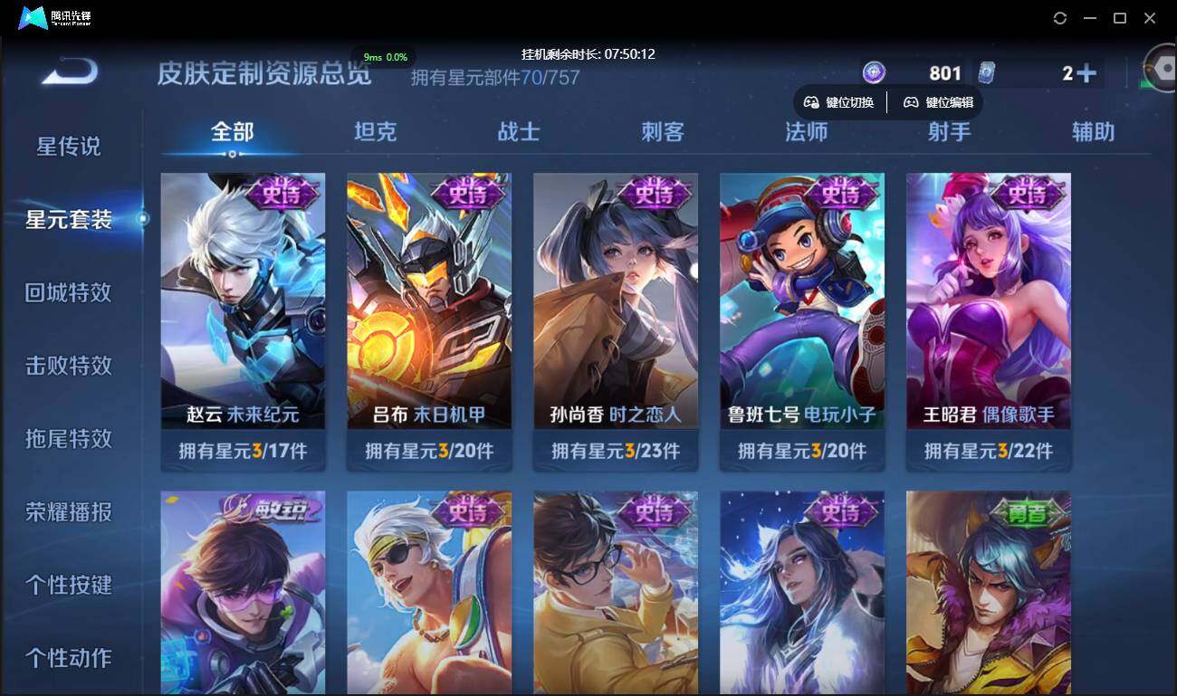 WZCMW3378152王者荣耀账号详情图17