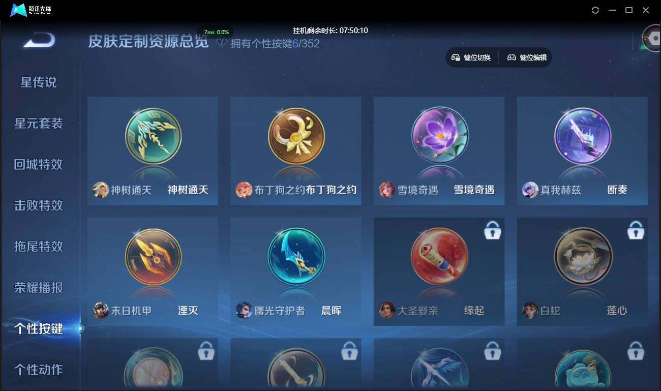 WZCMW3378152王者荣耀账号详情图18