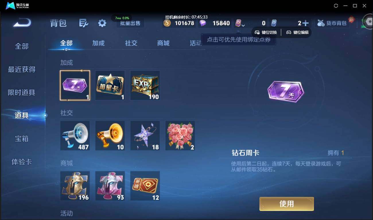 WZCMW3378152王者荣耀账号详情图23