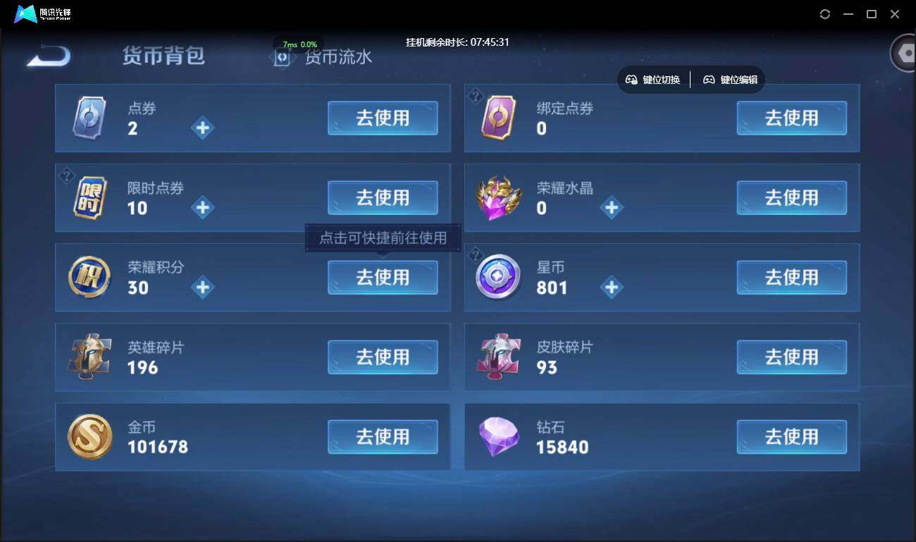 WZCMW3378152王者荣耀账号详情图24