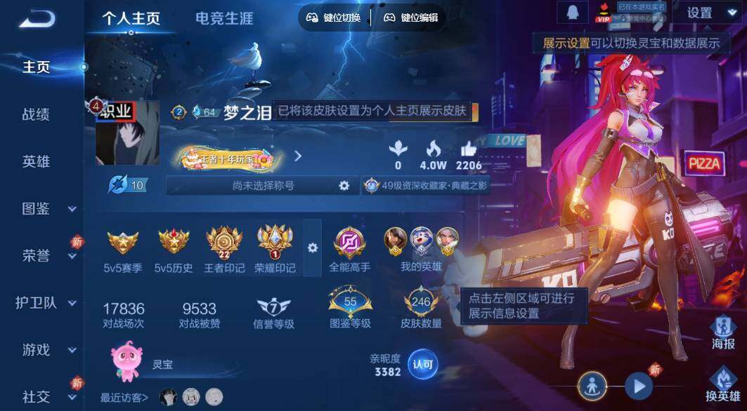 WZLX3352403王者荣耀账号详情图7