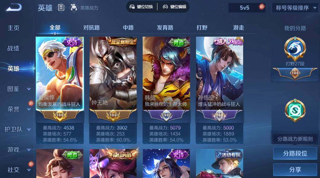 WZLX3352403王者荣耀账号详情图8