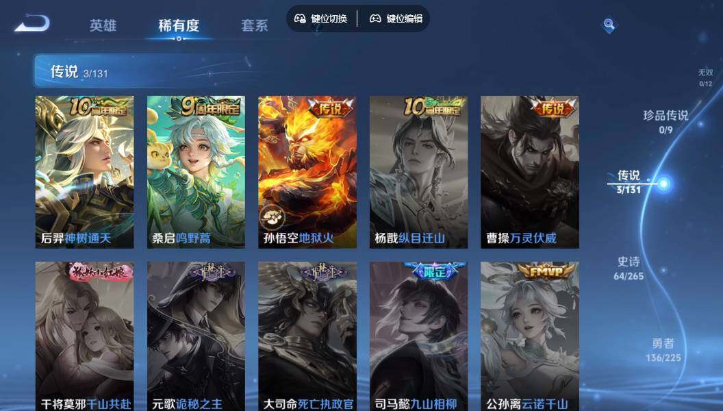 WZLX3352403王者荣耀账号详情图11