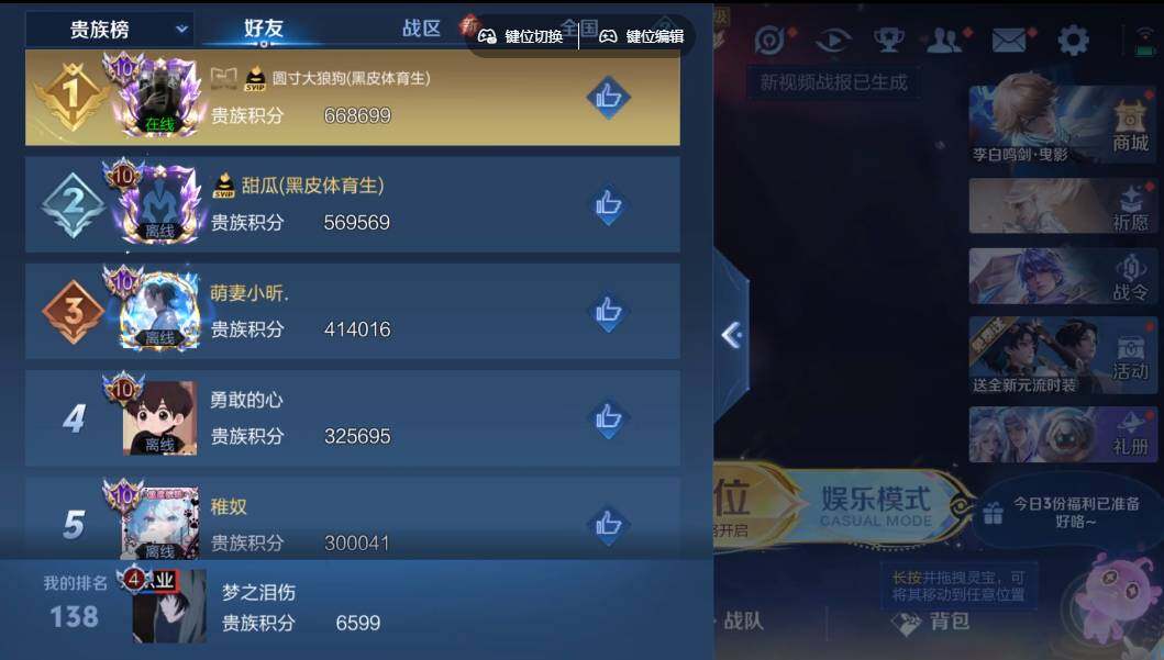 WZLX3352403王者荣耀账号详情图15