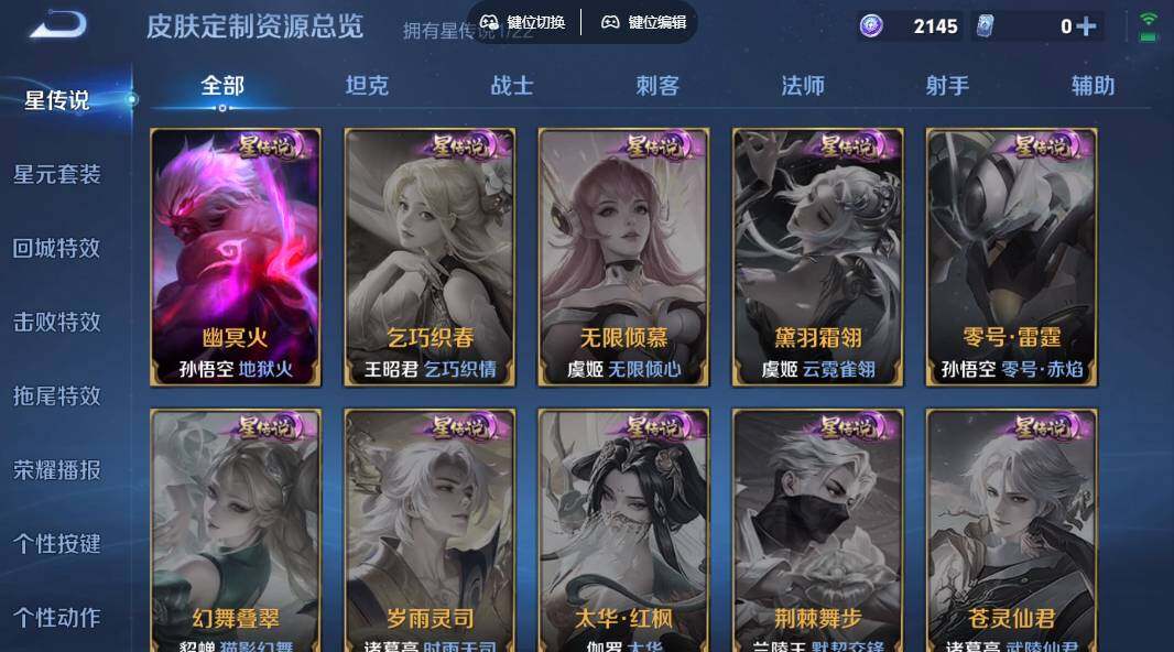 WZLX3352403王者荣耀账号详情图13