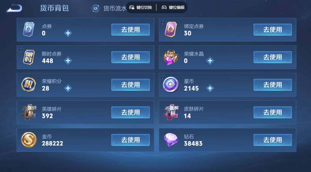 WZLX3352403王者荣耀账号详情图17