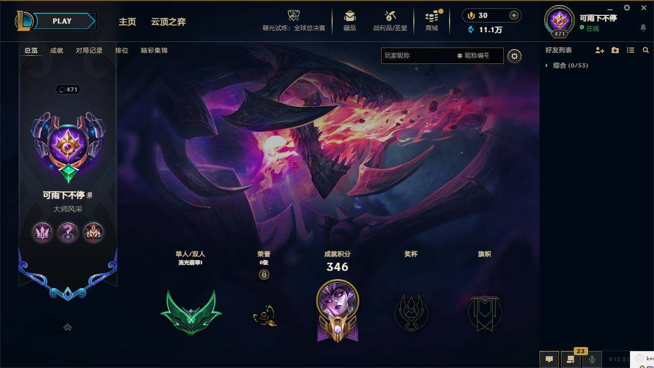 LOLCMW321183英雄联盟账号详情图3 LOLCMW321183英雄联盟账号详情图3