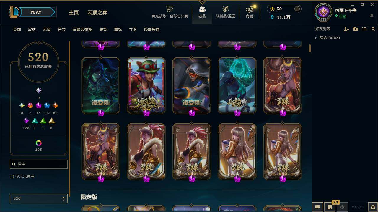 LOLCMW321183英雄联盟账号详情图6 LOLCMW321183英雄联盟账号详情图6