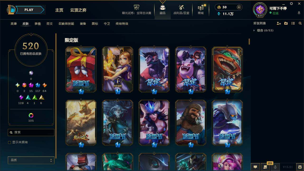 LOLCMW321183英雄联盟账号详情图7 LOLCMW321183英雄联盟账号详情图7