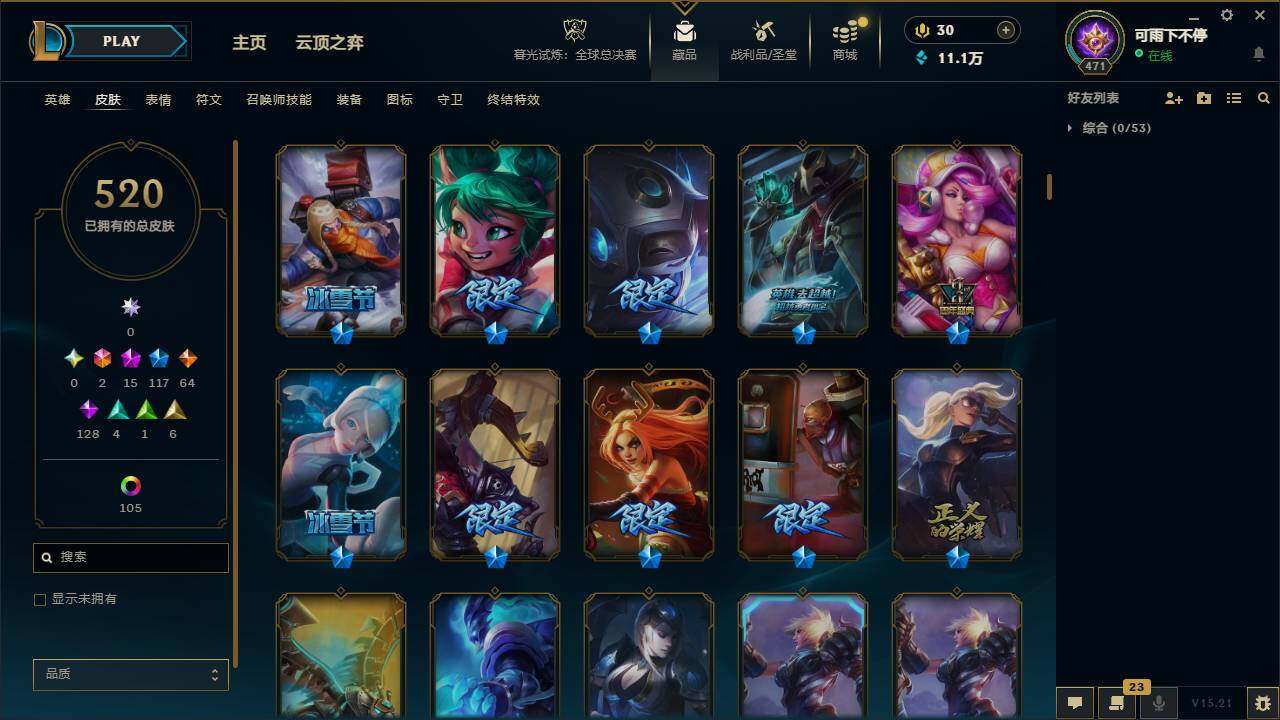 LOLCMW321183英雄联盟账号详情图8 LOLCMW321183英雄联盟账号详情图8